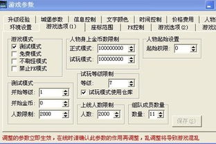 传奇GM命令到底分几类？热门需求匹配+调服实战技巧全揭秘