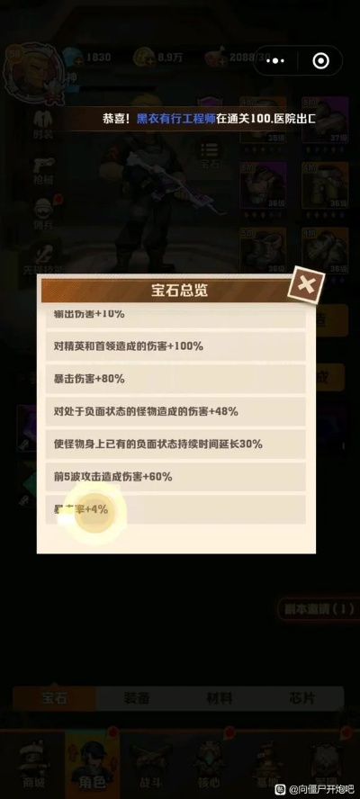 2026零氪速通全攻略，隐藏徽章解锁+高难关卡通关技巧