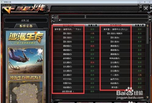 激浪CF联名道具怎么玩？稀有皮肤兑换、实战效能与收藏价值全指南