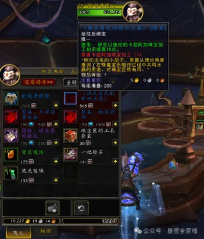 2026地心之战裁缝终极指南，冲级速通、赚金秘籍+专精最优选择全解析