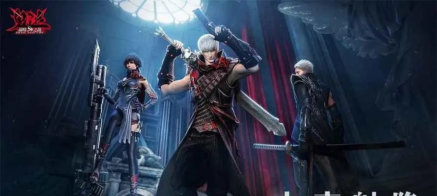 鬼泣-巅峰之战兑换码深度指南，类型拆解、热门需求&2026年专属隐藏码获取