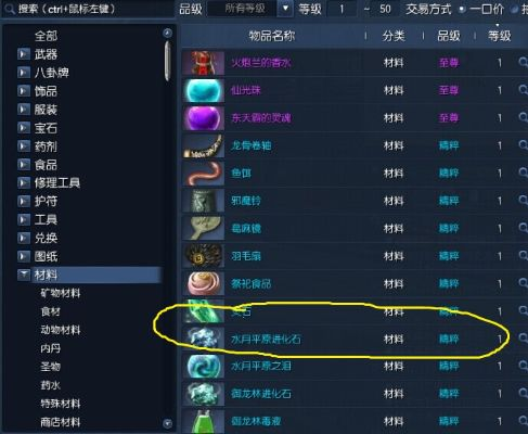 水月平原进化石怎么选？全类型拆解+热门需求匹配+2026高效获取指南