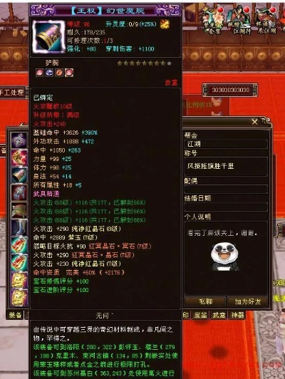 天龙八部龙纹全类型解析，从新手到氪佬的战力适配实战指南