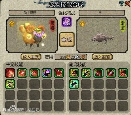 桃园宠物全类型拆解，隐藏T0、平民首选精准适配热门需求实战攻略