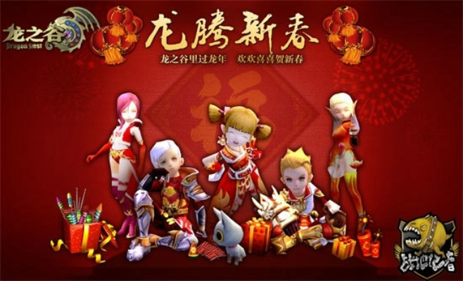 2026龙之谷限定新年时装全解析，外观/强度/收集党精准匹配指南