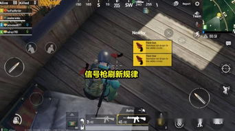 吃鸡信号枪怎么玩？2026全类型刷点、用法与实战避坑全指南