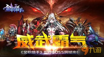 异界归来零氪党必看，靠信息差3天霸服？附2026隐藏剧情触发攻略