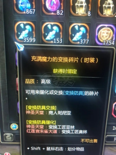 2026实测龙之谷次元水晶碎片，类型细分、热门需求匹配及高效兑换指南