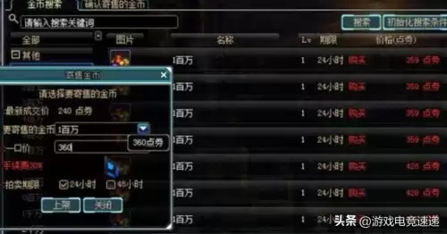 DNF代币券能买金币吗？2026年独家实测官方/第三方交易全路径+避坑指南