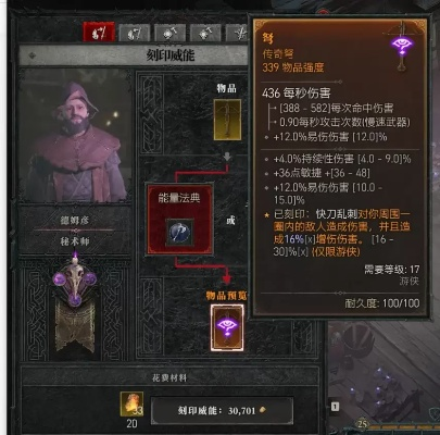 暗黑4 S7赛季无遗产零氪开荒速通攻略，隐藏捷径+职业优先级+装备速成全解析