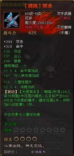 斗战神明月骊珠怎么用最赚？2026速刷、兑换、精炼全攻略