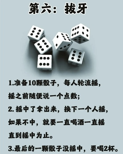 骰子怎么玩才能赢？从酒吧社交到桌游竞技，2026年最新胜率技巧全解析