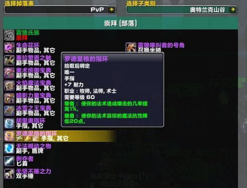 金莲教声望速冲&奖励全攻略，7天从崇敬到崇拜？解锁隐藏坐骑与专属配方