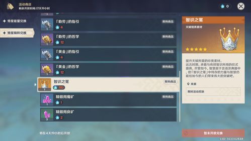 2026年12月原神神秘图案怎么解？隐藏彩蛋、速刷与奖励全攻略