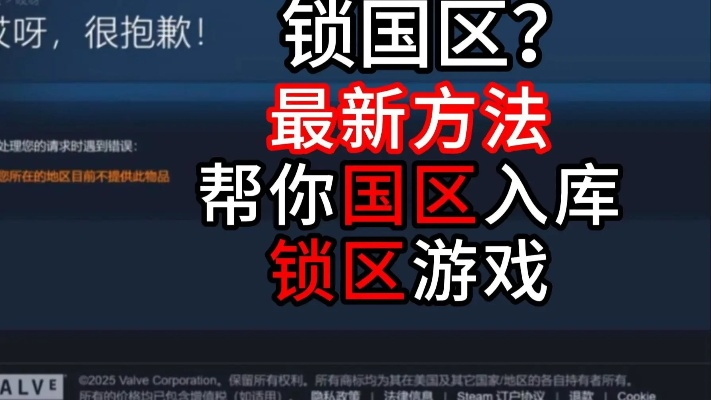 2026年游戏锁区全攻略，拆解4类锁区+匹配热门需求，畅玩外服无阻碍