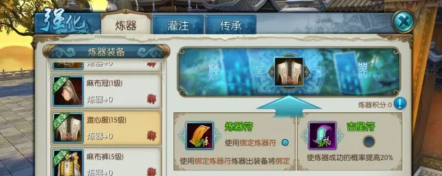 2026实测诛仙2全类型炼器指南，平民零氪上11的无爆坑技巧全揭秘