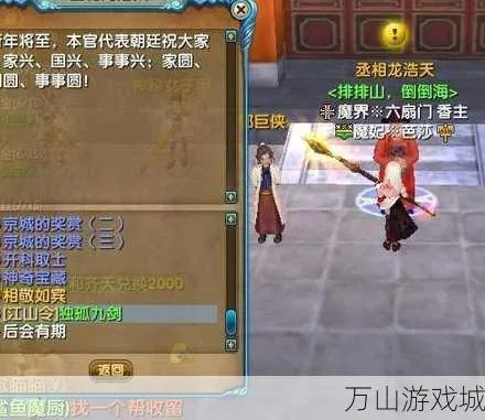 武林外传江山令任务怎么刷最赚？类型拆解、高收益排序与速通避坑全指南