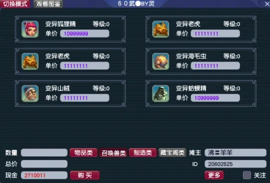 2026梦幻西游账号怎么选？6大类型匹配热门需求，附实战避坑秘籍