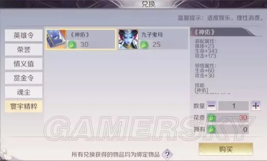 2026完美世界手游兽魂深度攻略，解锁隐藏增益+全职业最优搭配+避坑秘籍