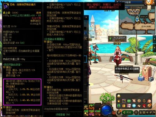 DNF天使与恶魔阵营怎么选？2026版职业适配、毕业装搭配及实战全揭秘