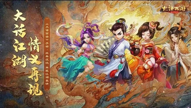 大话西游3下载类型竟有5种？2026年适配多设备+匹配热需的实战指南