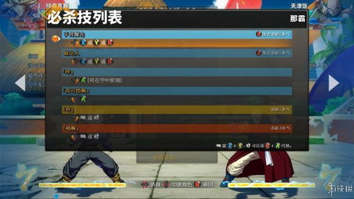 龙珠格斗出招表怎么用？分类型拆解+场景适配，解决90%对战痛点