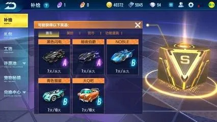 QQ飞车抽奖有门道？全类型拆解+2026永久奖中奖率提升实战技巧