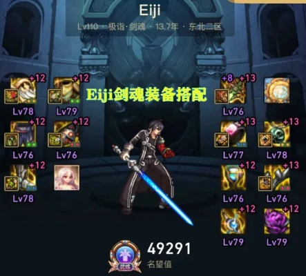 Eiji式流系爆发剑魂怎么玩？2026版加点/连招/装备实战全攻略