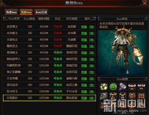 传奇白金典藏专区独家拆解，绝版道具、专属BOSS，新手进阶全攻略