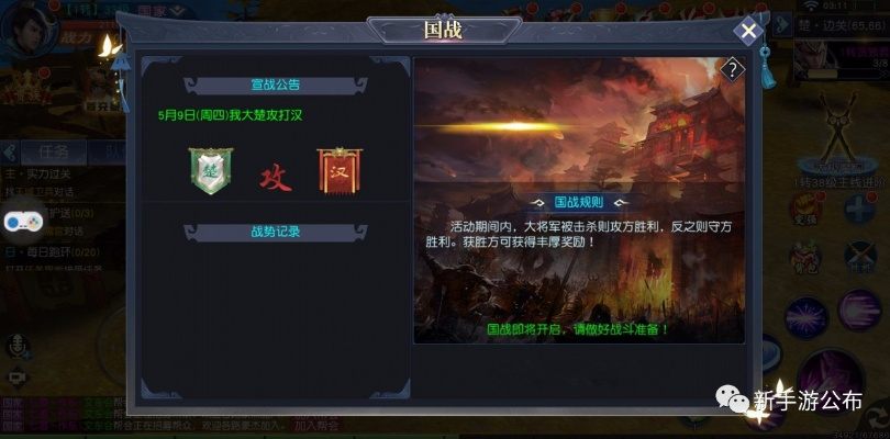 御龙道怎么玩才能称霸国战？新手冲级、家族战、战力提升全攻略