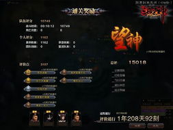 2026斗战神中级取经全类型解析，拿满S级奖励的隐藏机制与速通秘籍