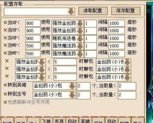 2026传奇世界免费外挂全解析，官方默许级类型+零氪玩家热门需求匹配指南