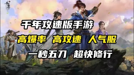 2026新开千年私服怎么挑？硬核玩家亲测3类服+无氪冲榜技巧