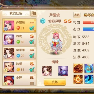 梦幻诛仙称谓怎么选？稀有/实用/颜值向分类+刷取实战攻略（2026最新）