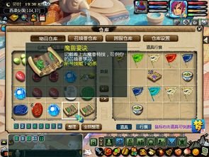 梦幻西游剧情任务怎么玩？隐藏收益、速通门道与新手避坑全解析