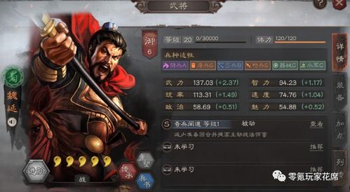 真三国无双7吕布怎么玩到天花板？究极难度配装、连招、EX技全解析