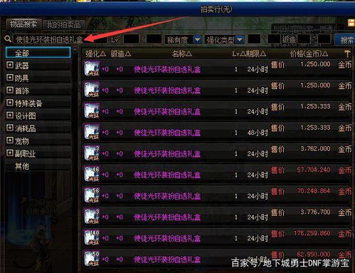 DNFhhh类型内容全解析，爆梗名场面、整活玩法及玩家隐藏需求指南