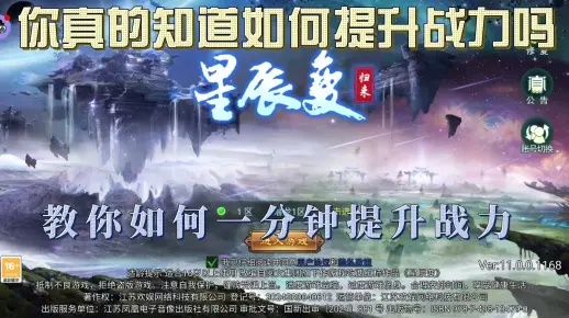 2026星辰变新手战力跃迁指南，解锁3个隐藏机制+元婴前副本速通实战