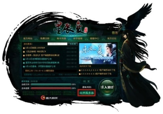 星辰变2官网怎么用？找开服领专属礼包、查职业解疑难，新手老鸟全攻略