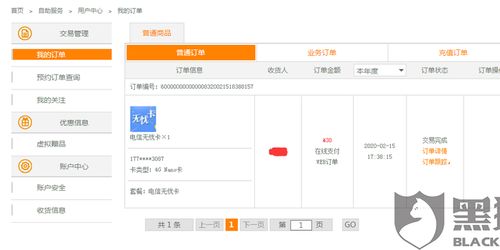 PS4被恶意骚扰怎么举报？9类违规场景+2026最新申诉数据，秒懂维权