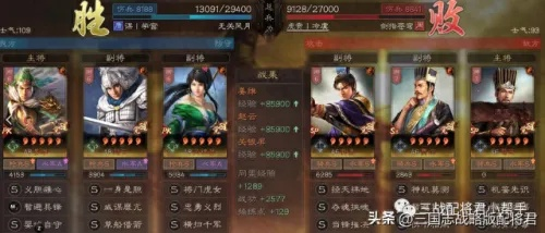 郭昕配将天花板？2026蜀步T0阵容实战拆解+战法细节避坑指南