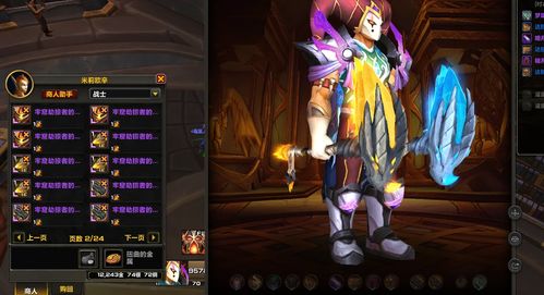 2026法师幻化装备全指南，风格分类/获取路径/场景匹配，一键打造专属外观