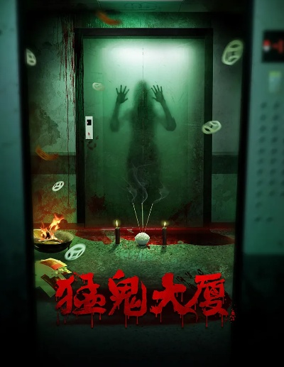 独家猛鬼大厦2026上分指南，炮台布局、猛鬼进阶、地图技巧全解析