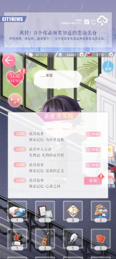 我的小傻瓜进阶养成秘籍，亲密度速升1200+隐藏剧情解锁，新手零弯路指南