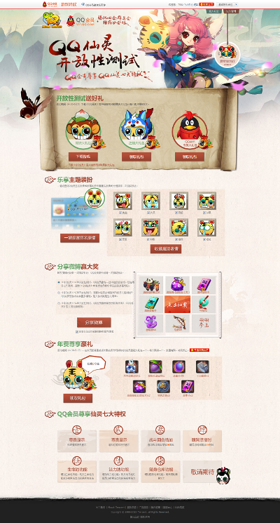 QQ仙灵大幸运星怎么获得？2026全类型途径+零氪速刷实战攻略