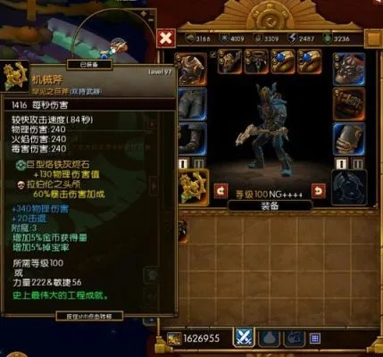 火炬之光2武器属性怎么选？从基础到隐藏，适配90%热门Build的配装秘籍