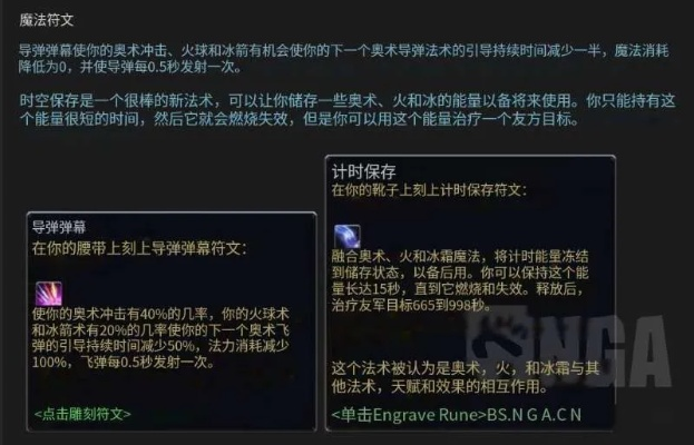 鲜为人知的符文布全类型拆解，怀旧服冲技能、赚金、PVP刚需使用指南