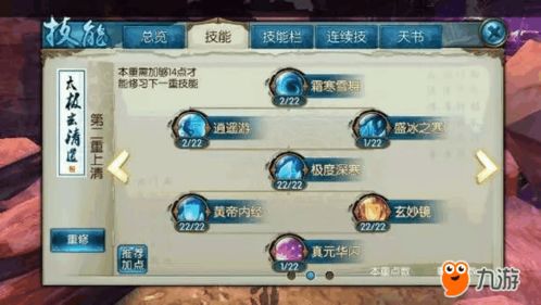 2026诛仙技能加点怎么选？全门派流派适配+实战数据拆解