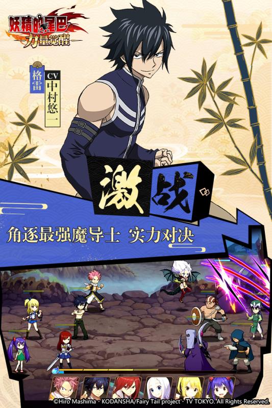 妖精的尾巴游戏怎么下？2026正版渠道、版本适配+避坑全攻略