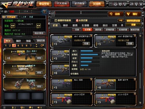 CF雷神怎么玩才猛？配件搭配、压枪技巧全场景实战攻略2026